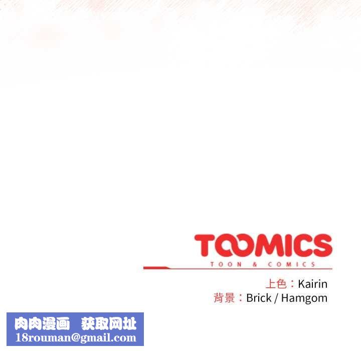 爱的调味课第7話