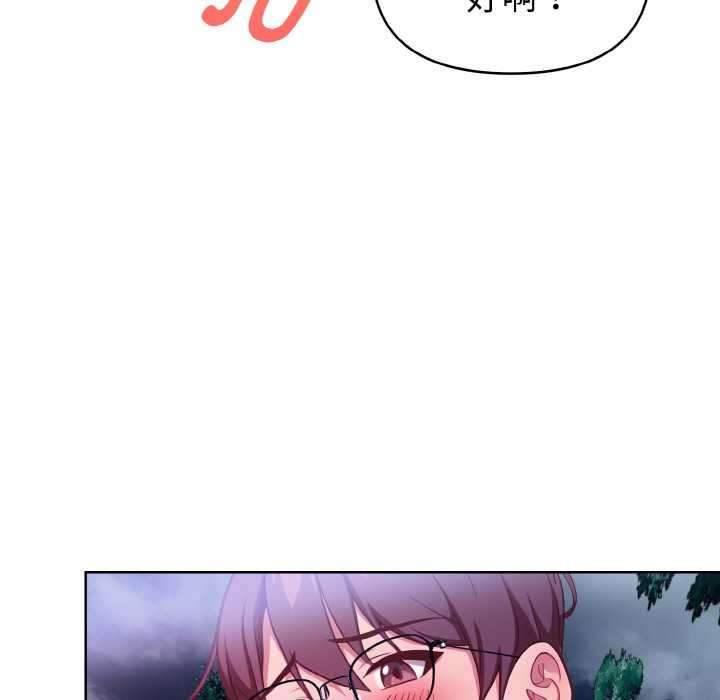 欲演越烈第22話