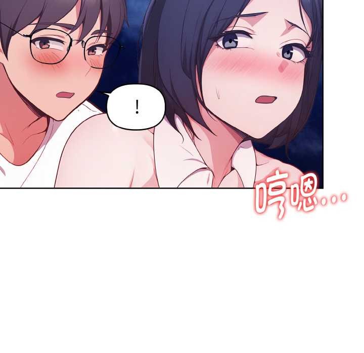 欲演越烈第22話