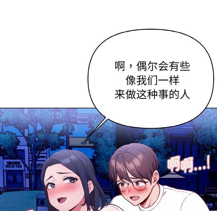 欲縯越烈第22話