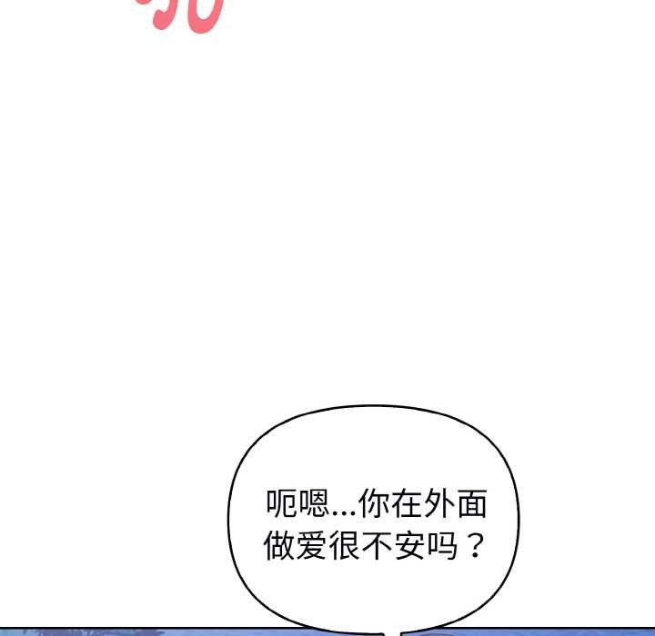 欲演越烈第22話