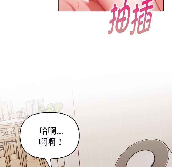 欲演越烈第22話