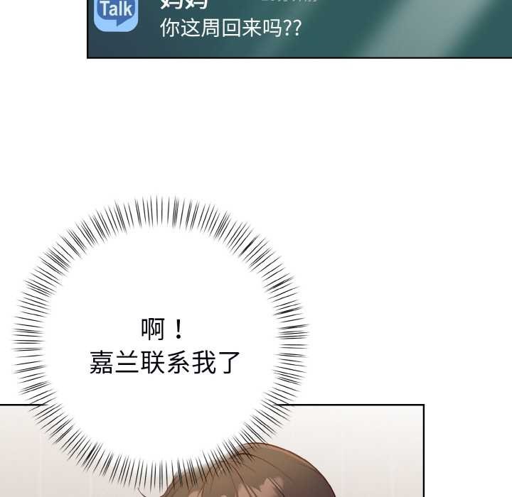 欲演越烈第22話