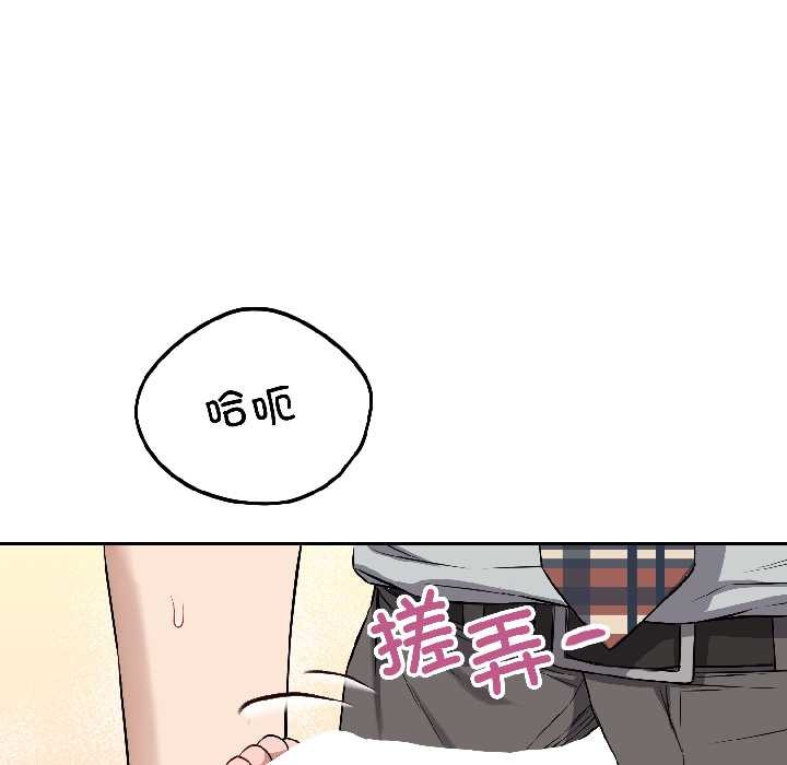 错位的星辰第27話