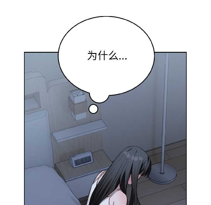 错位的星辰第27話