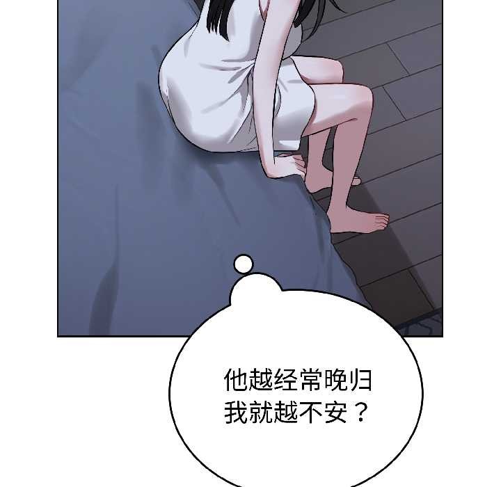 錯位的星辰第27話