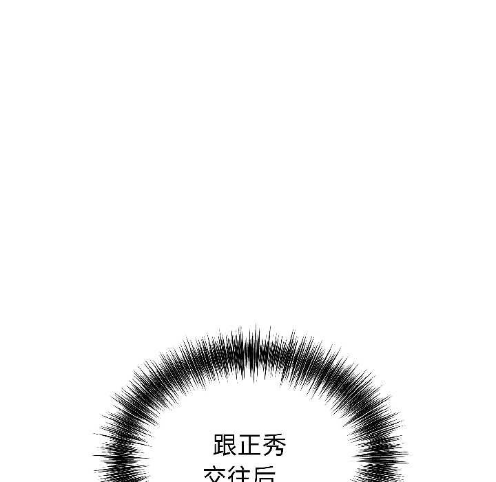 错位的星辰第27話