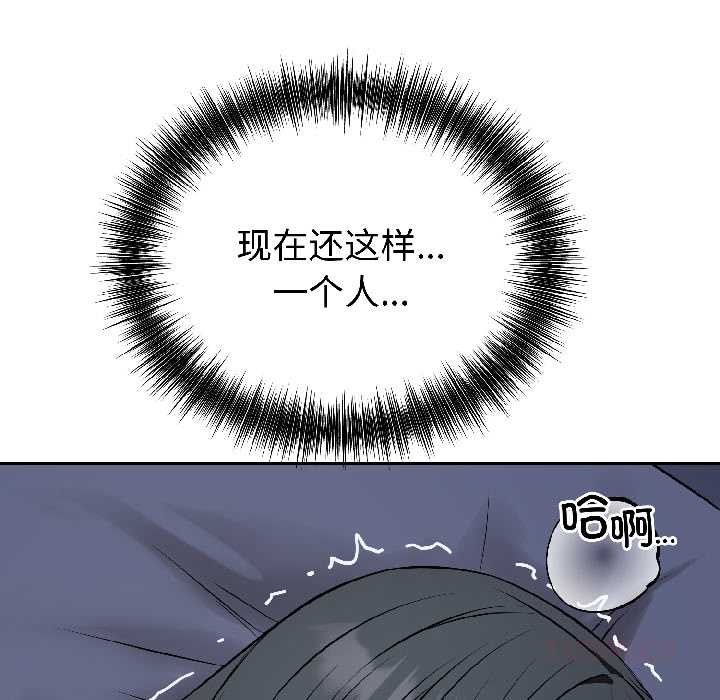 錯位的星辰第27話