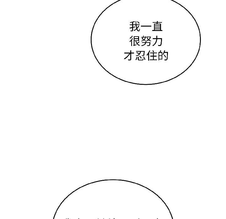 错位的星辰第27話