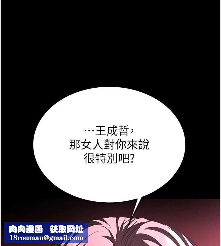 末日鵰堡第60話-被烈火焚燒的娜璉