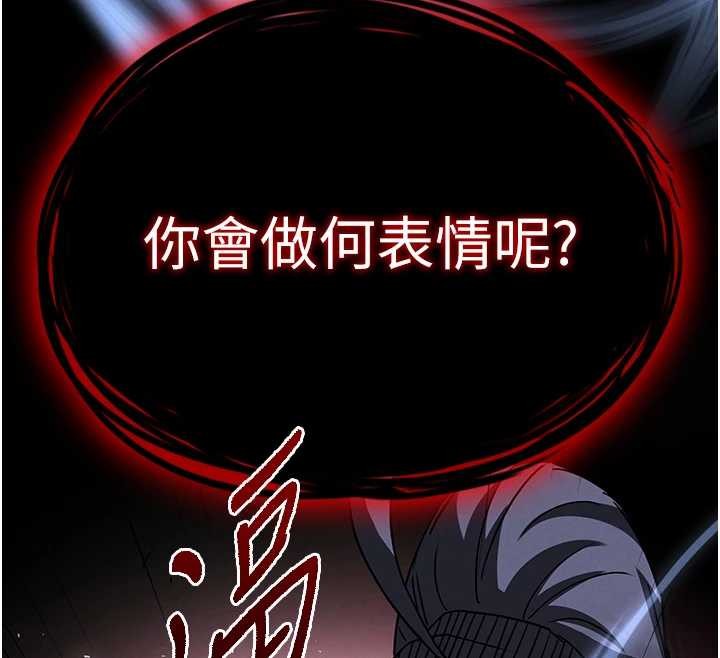 末日鵰堡第60話-被烈火焚燒的娜璉