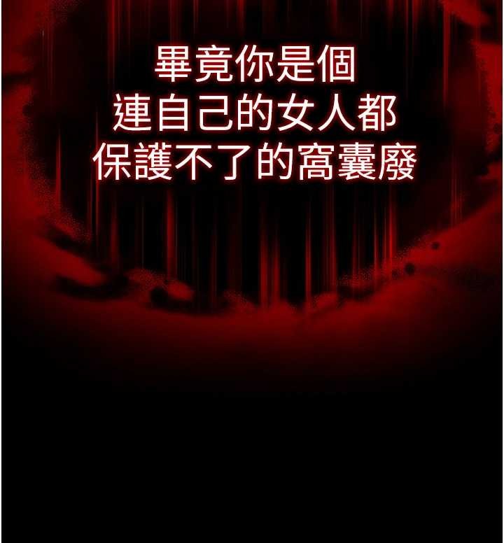 末日鵰堡第60話-被烈火焚燒的娜璉