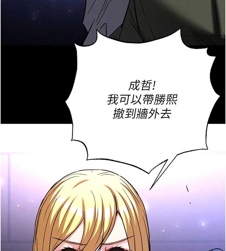 末日鵰堡第60話-被烈火焚燒的娜璉