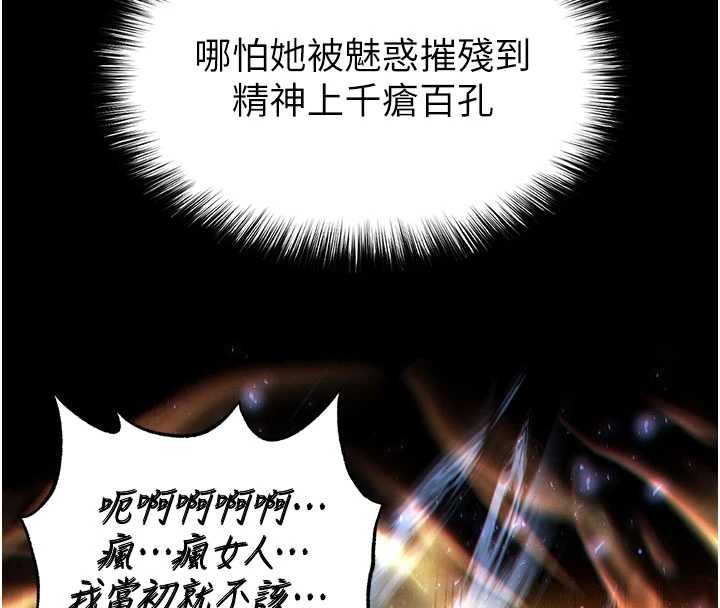 末日鵰堡第60話-被烈火焚燒的娜璉