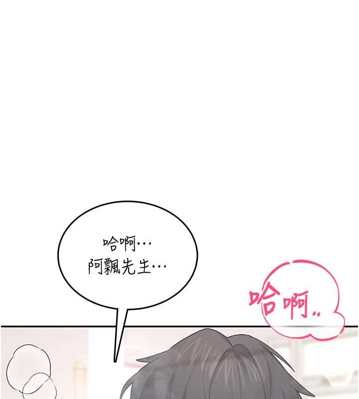 飛機盃女神連線中第44話-我的身體只有祢能碰♥