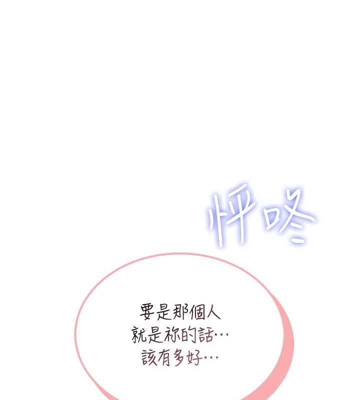 飞机杯女神连线中第44話-我的身體只有祢能碰&hearts;