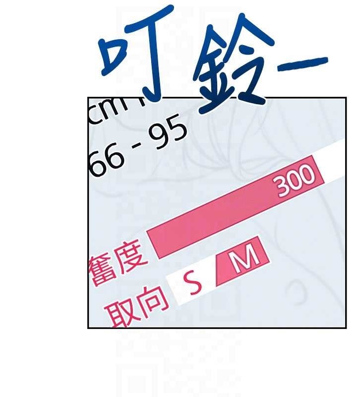 飛機盃女神連線中第44話-我的身體只有祢能碰♥