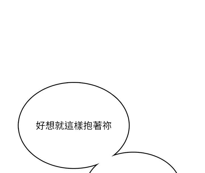 飞机杯女神连线中第44話-我的身體只有祢能碰&hearts;