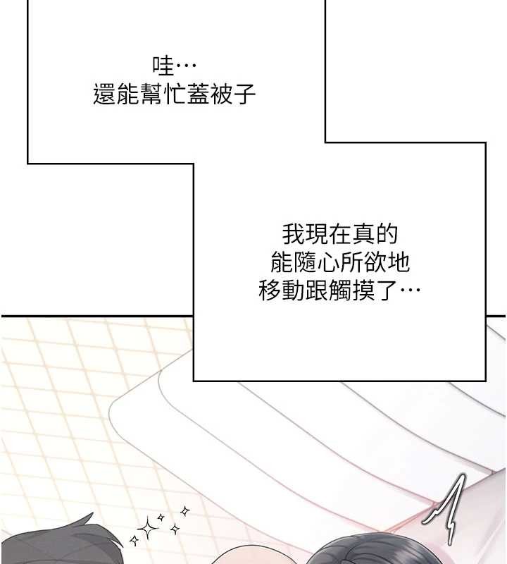 飞机杯女神连线中第44話-我的身體只有祢能碰&hearts;