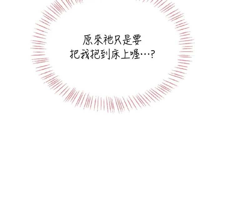 飞机杯女神连线中第44話-我的身體只有祢能碰&hearts;