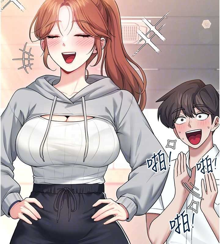 飞机杯女神连线中第44話-我的身體只有祢能碰&hearts;