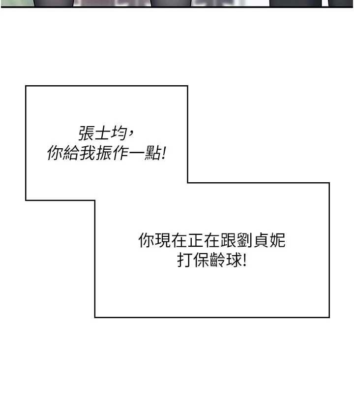 飛機盃女神連線中第44話-我的身體只有祢能碰&hearts;