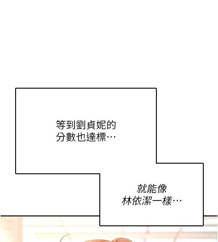 飞机杯女神连线中第44話-我的身體只有祢能碰&hearts;