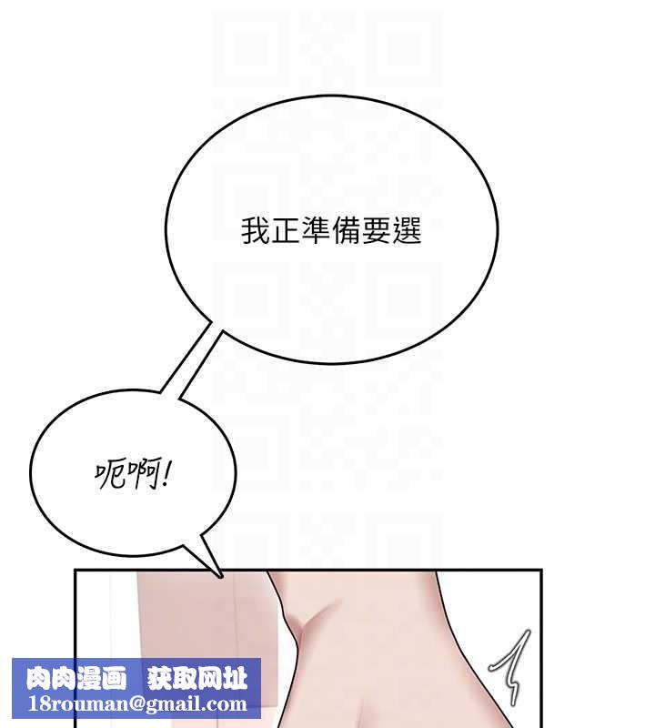 飞机杯女神连线中第44話-我的身體只有祢能碰&hearts;