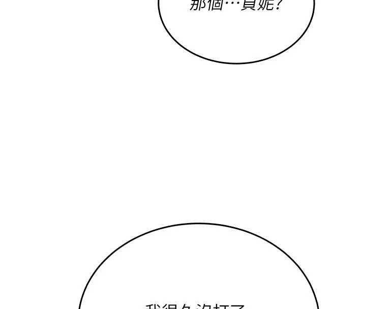 飛機盃女神連線中第44話-我的身體只有祢能碰♥