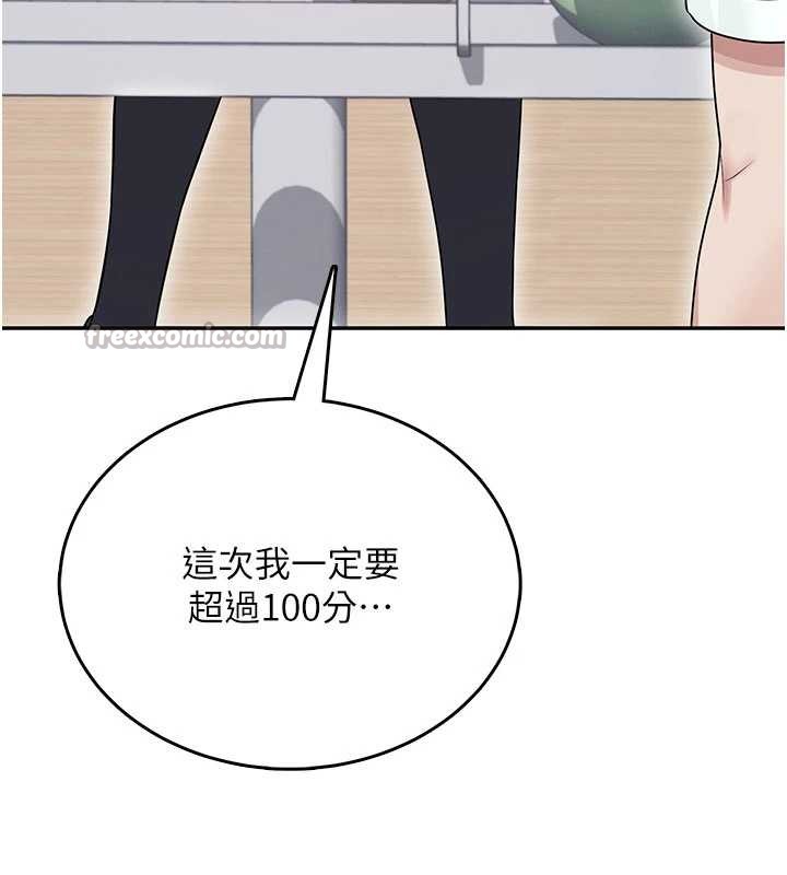 飞机杯女神连线中第44話-我的身體只有祢能碰&hearts;