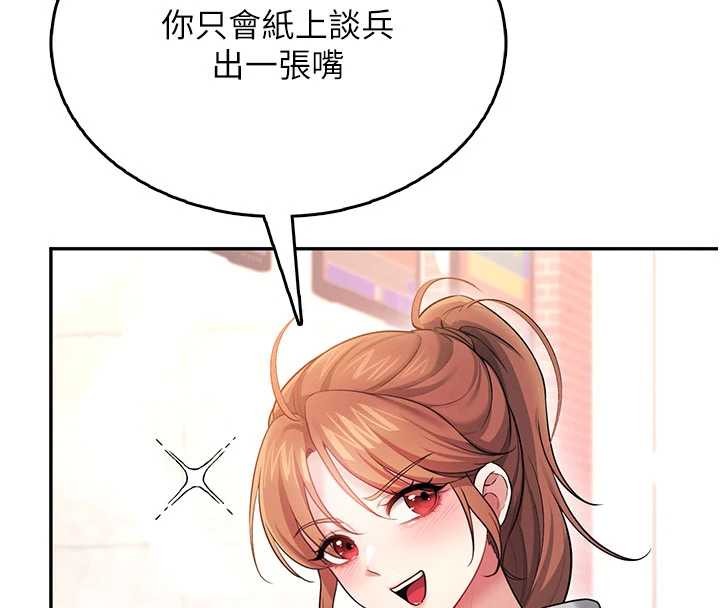 飛機盃女神連線中第44話-我的身體只有祢能碰♥