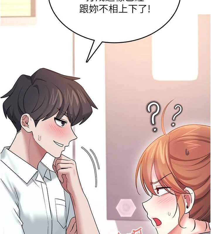 飞机杯女神连线中第44話-我的身體只有祢能碰&hearts;