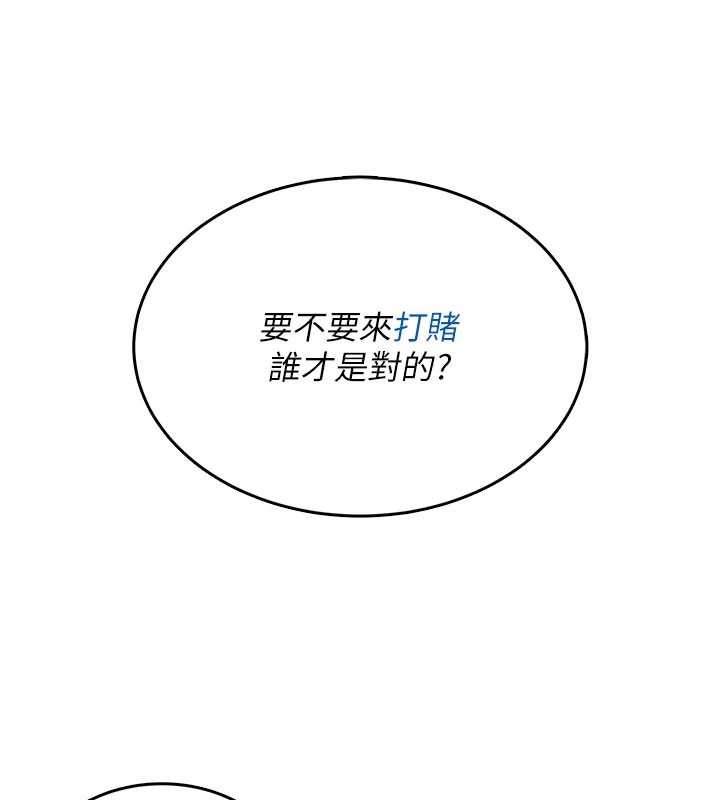 飛機盃女神連線中第44話-我的身體只有祢能碰&hearts;