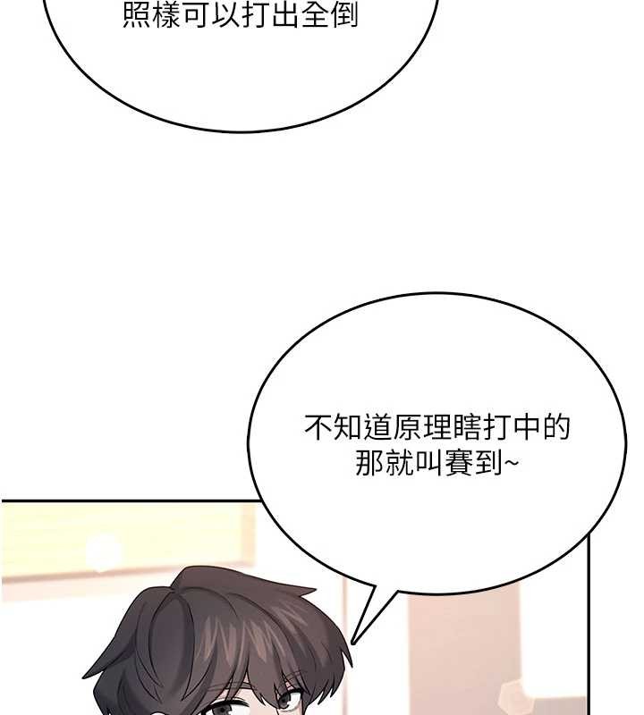 飞机杯女神连线中第44話-我的身體只有祢能碰&hearts;