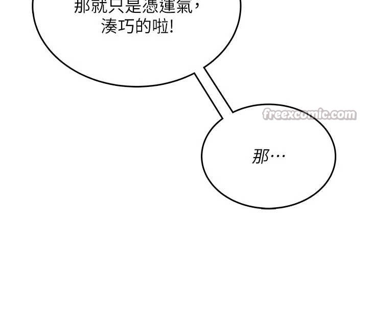 飞机杯女神连线中第44話-我的身體只有祢能碰&hearts;