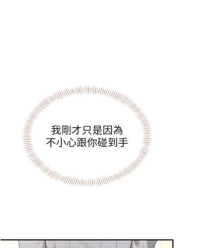 飛機盃女神連線中第44話-我的身體只有祢能碰♥