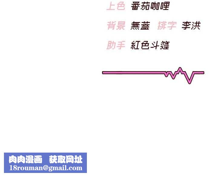 飞机杯女神连线中第44話-我的身體只有祢能碰&hearts;