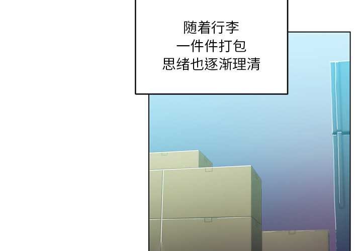 她的直播間第43話