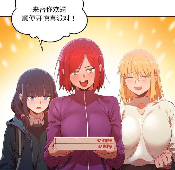 她的直播间第43話