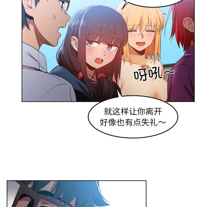 她的直播间第43話