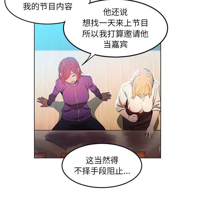 她的直播间第43話