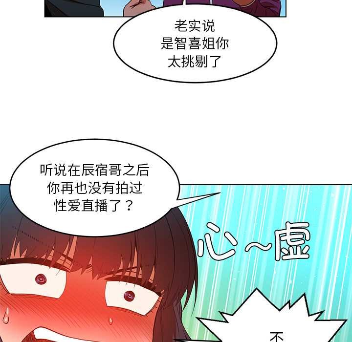 她的直播間第43話