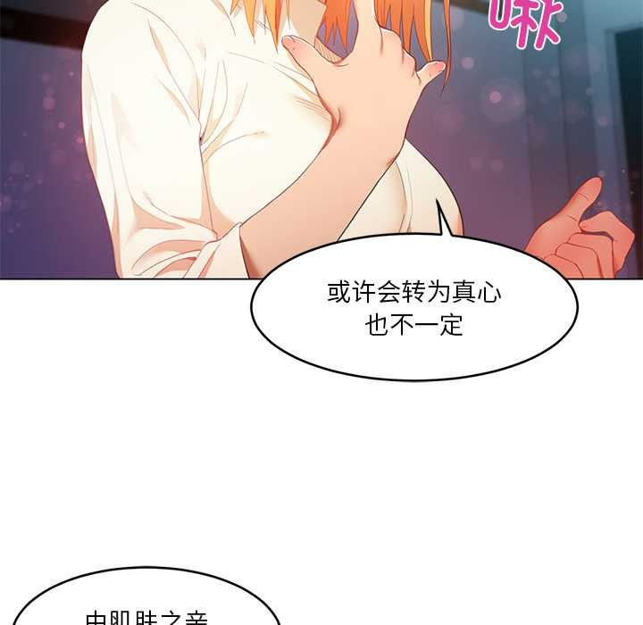 她的直播间第43話