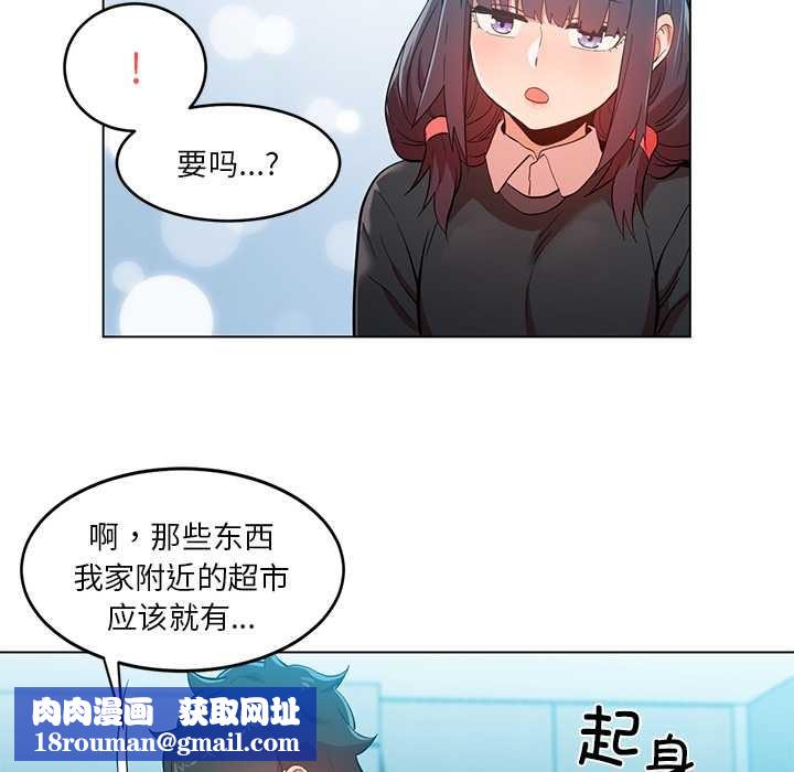 她的直播间第43話
