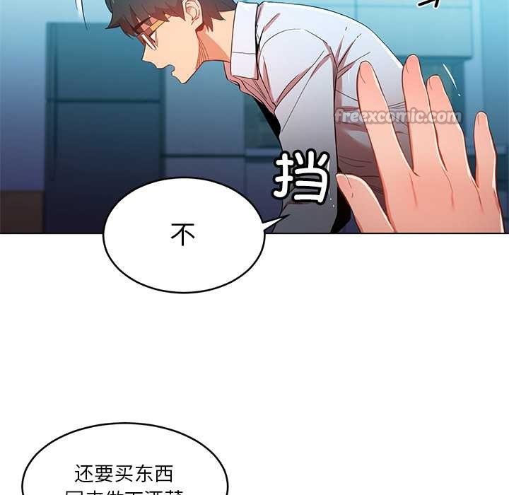 她的直播间第43話