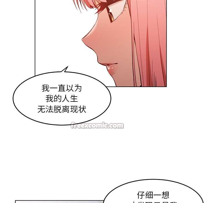 她的直播间第43話