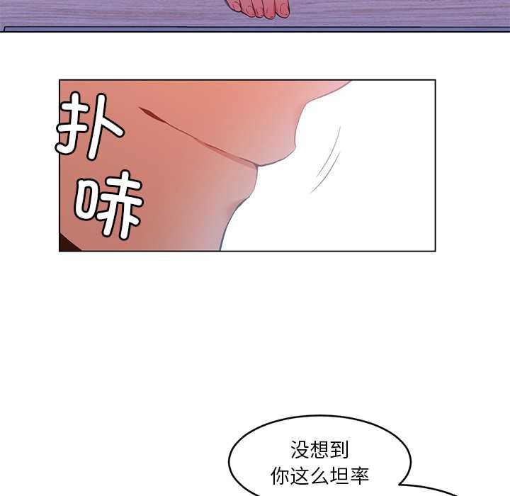 她的直播间第43話