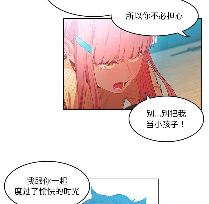 她的直播間第43話