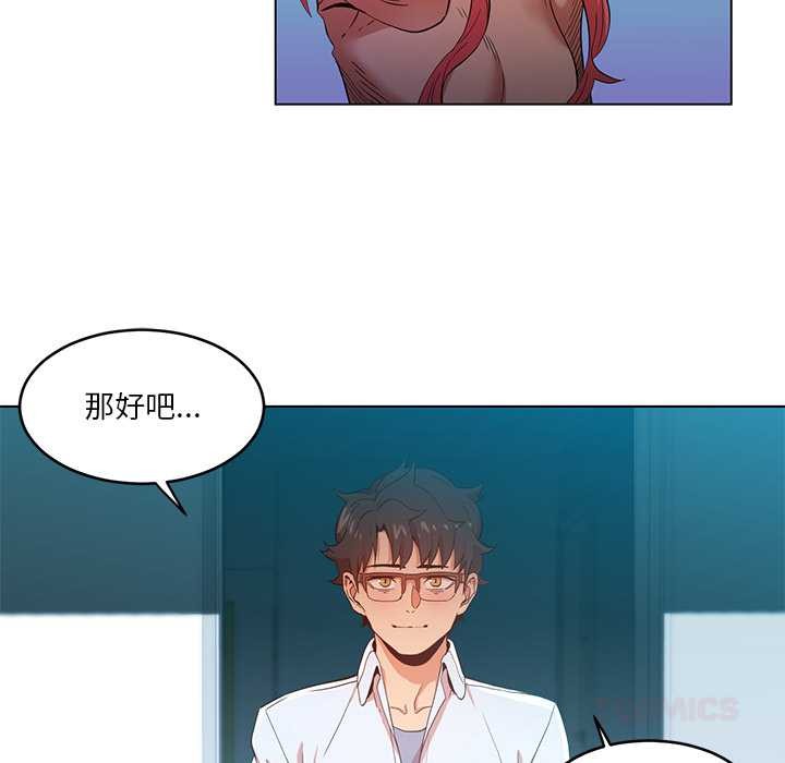 她的直播间第43話