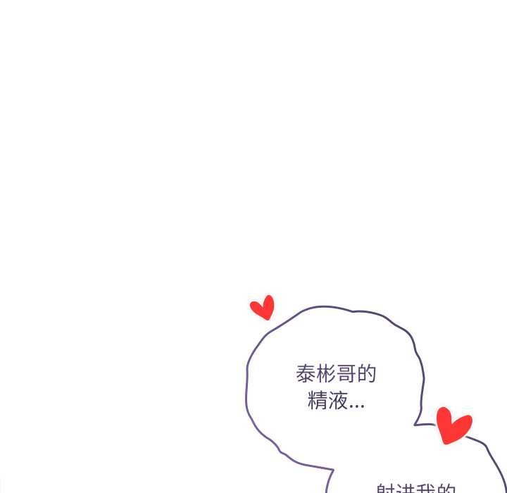 与众不同的兄妹第28話